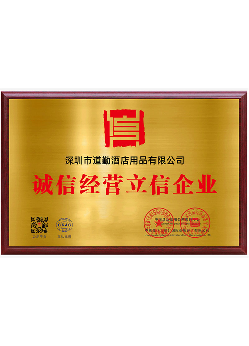 誠(chéng)信經(jīng)營(yíng)立信企業(yè)