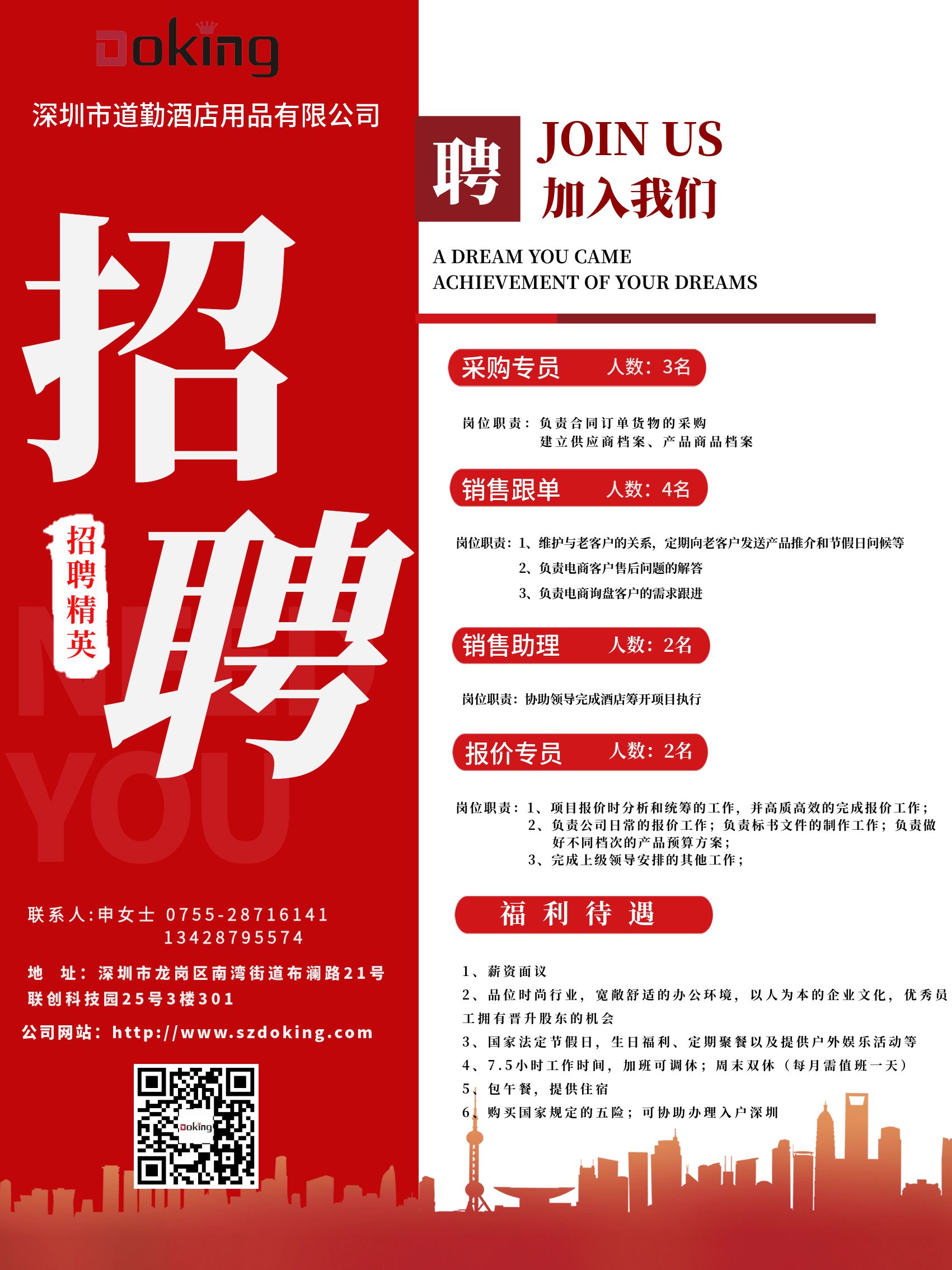 夢想起航，與你共繪未來(lái)篇章 ∣ 眾多崗位虛位以待，職等你來(lái)