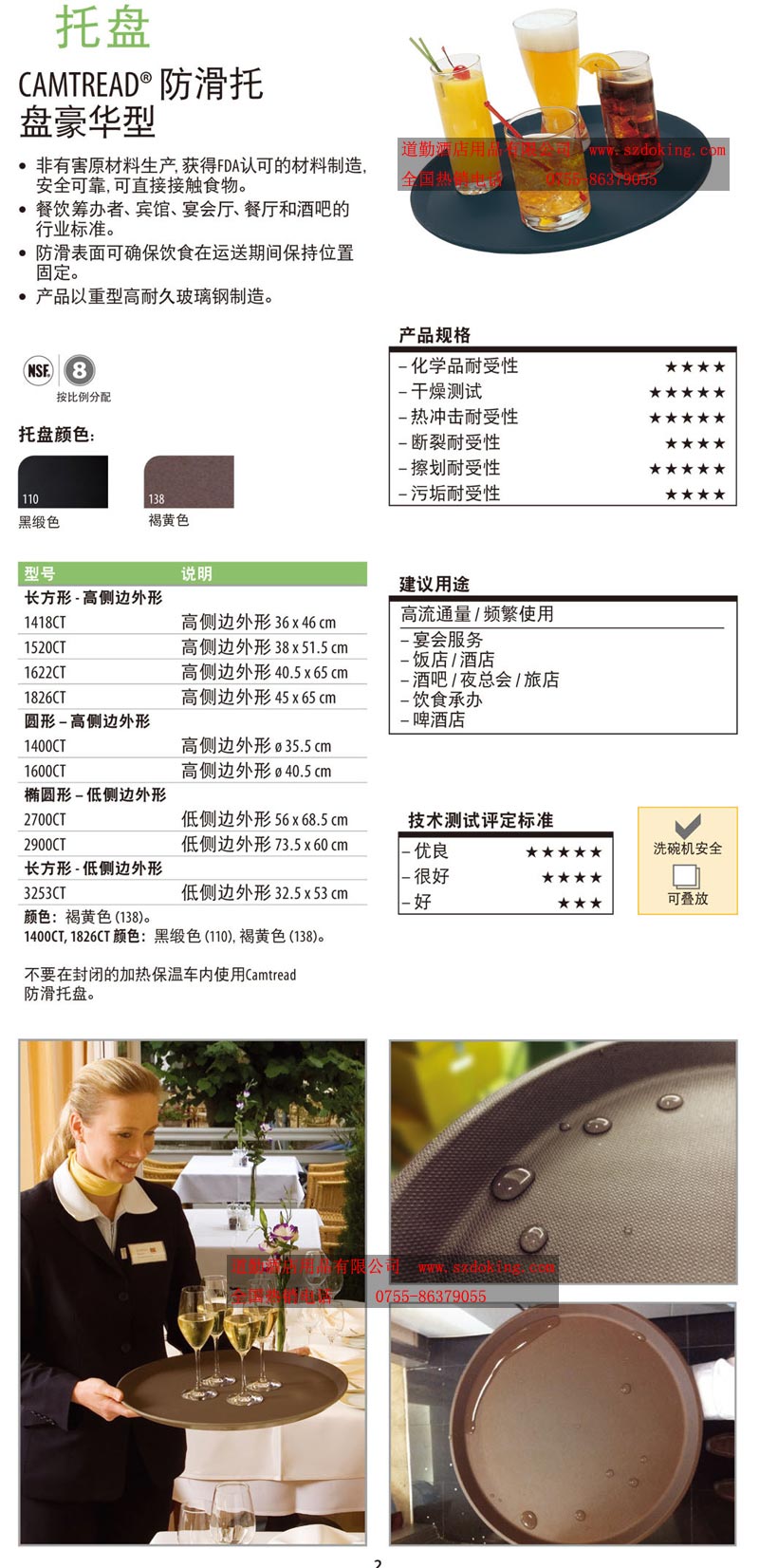 CAMBRO防滑託盤(pán)