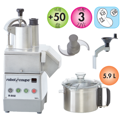 法國(guó)robot coupe R502 食物處理及蔬果切片機(jī)