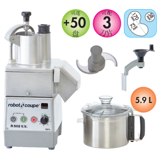 法國(guó)robot coupe R502VV 食物處理及蔬果切片機(jī)