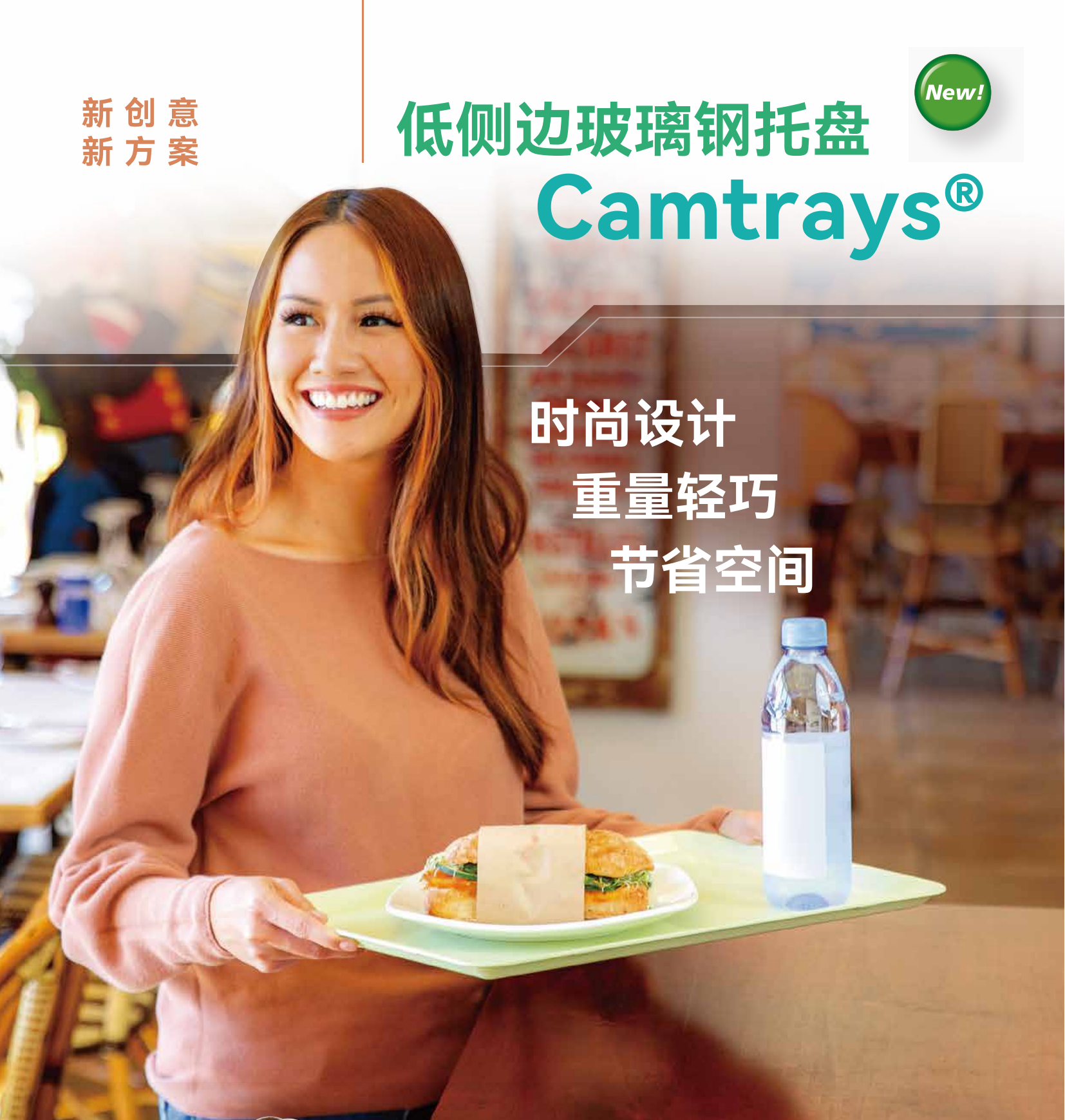 低側邊玻璃鋼託盤(pán) - I102202 Camtray Low Profile SS NP CH_00.png