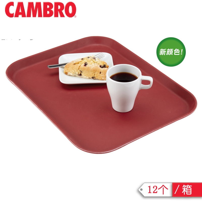 美國(guó)CAMBRO勘寶玻璃鋼塑膠託盤(pán)防滑表面新酒紅色勃艮第紅酒色
