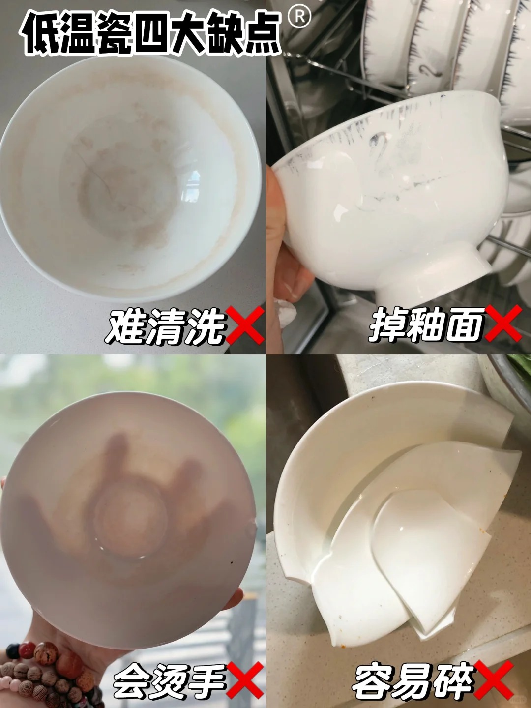 有對(duì)比才有傷害??真正健康又實(shí)用的是白瓷??_2_第一餐?陶瓷_來(lái)自小紅書(shū)網(wǎng)頁(yè)版.jpg